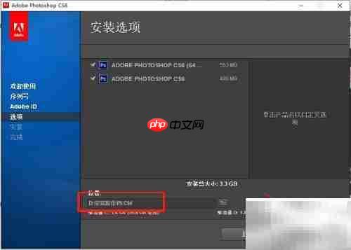 Photoshop CS6安装指南