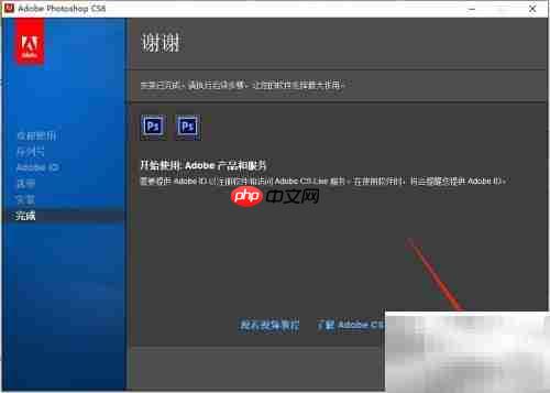 Photoshop CS6安装指南