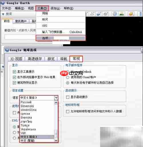 Google Earth VR玩法指南