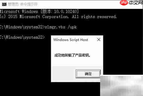 Win10企业版激活指南