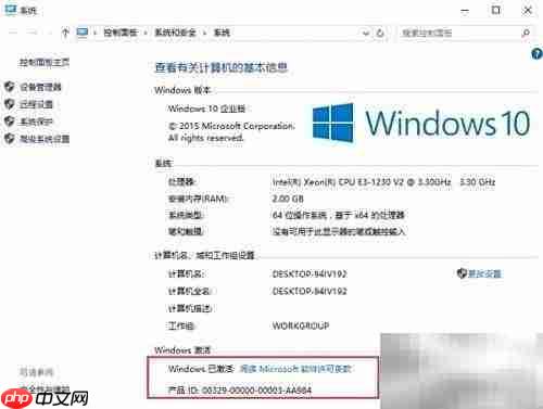 Win10企业版激活指南