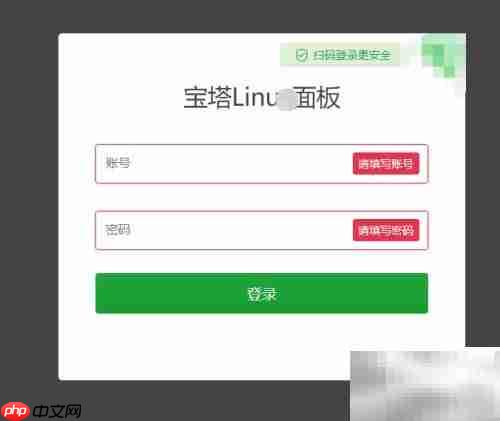 宝塔添加ftp教程