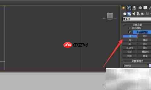 3DS Max制作房间踢脚线