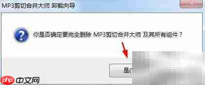 Windows7卸载程序方法