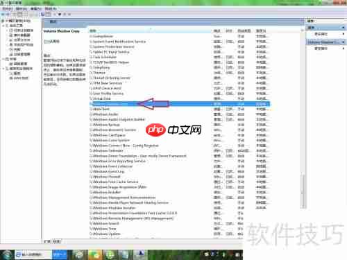 台式机开启卷影复制教程