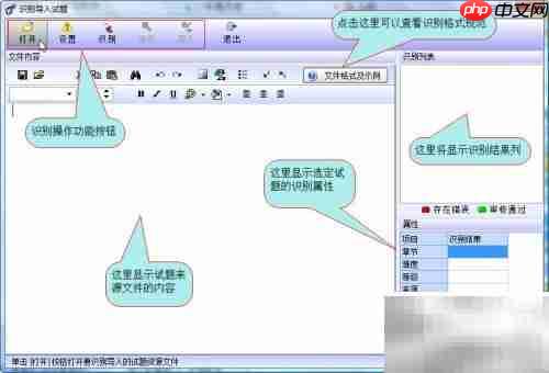 万维题库批量识别技巧
