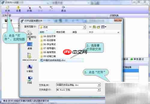 万维题库批量识别技巧