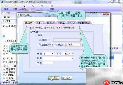 万维题库批量识别技巧