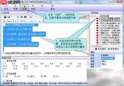 万维题库批量识别技巧
