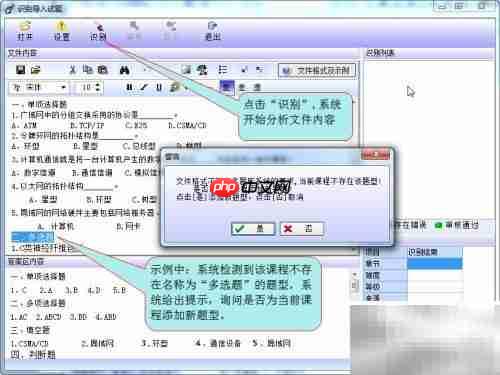 万维题库批量识别技巧