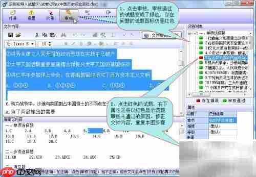 万维题库批量识别技巧