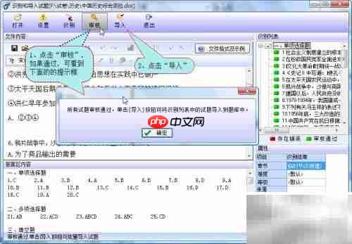 万维题库批量识别技巧