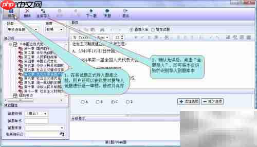 万维题库批量识别技巧