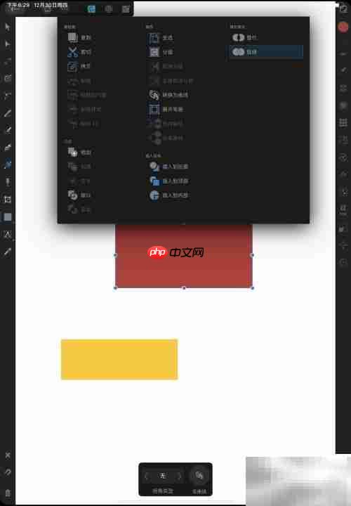 设计师图形复制技巧