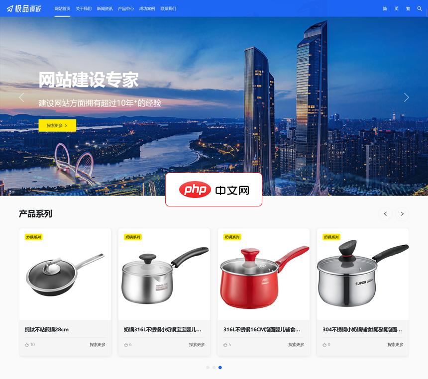 极品模板多语言企业网站管理系统1.2.2