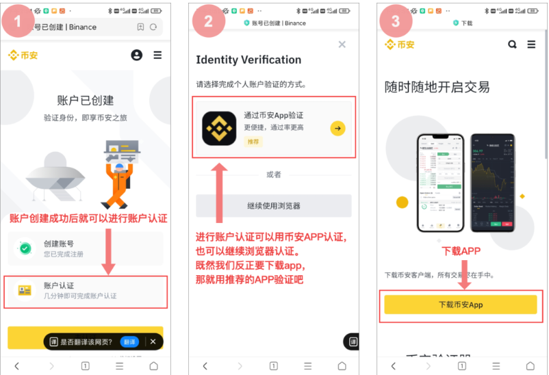 币安手机app安卓下载 binance交易所app3.4.1安卓版链接 - 创想鸟