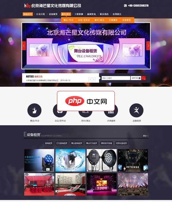 触发式加载精美特效企业网站源码1.0.0