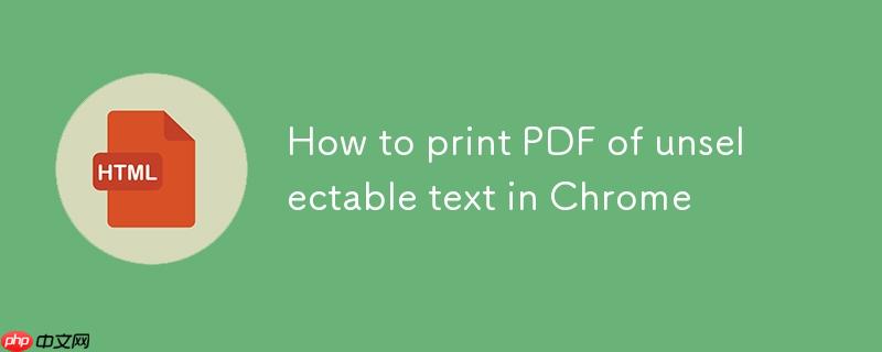 如何在Chrome中打印不可选文本的PDF