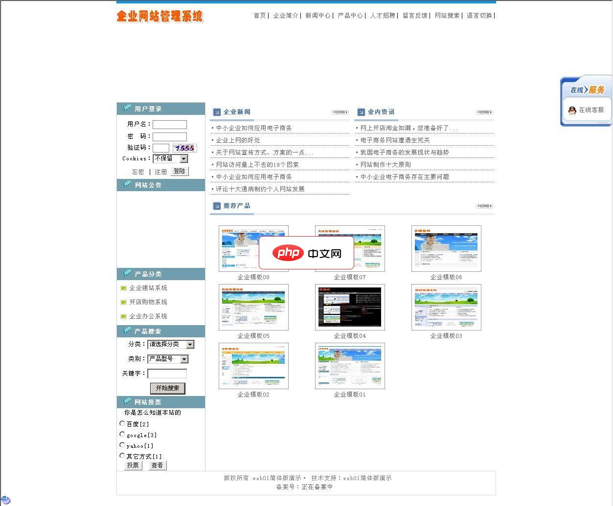 在自定义PHP页面中集成并访问WooCommerce数据