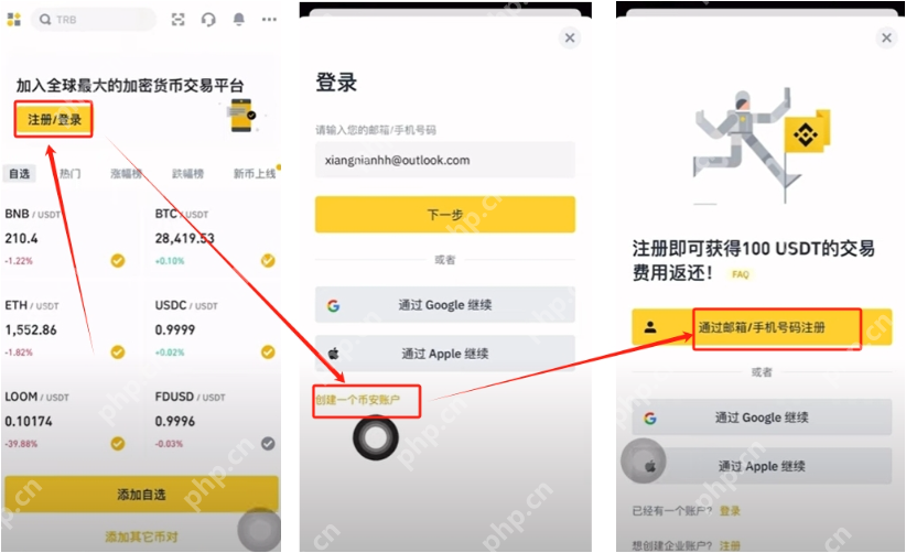 币安binance官网地址链接 binance安卓版App下载官网入口 - 创想鸟