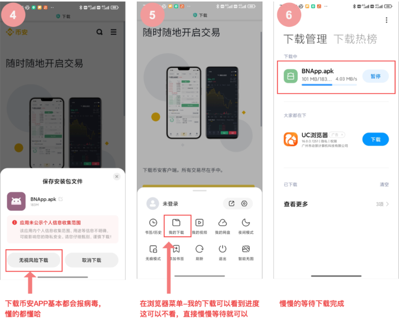 币安官网下载地址 币安APP v3.4.2最新安装