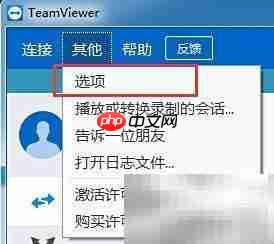 TeamViewer禁用Insider Build接收
