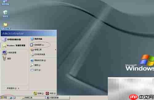 Windows Server 2003硬盘碎片整理