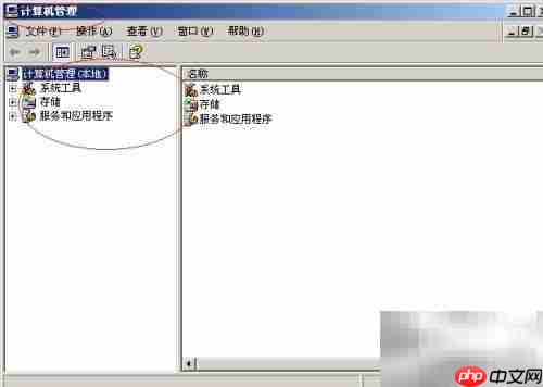 Windows Server 2003硬盘碎片整理