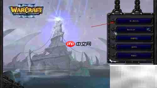 魔兽争霸自定义高级设置