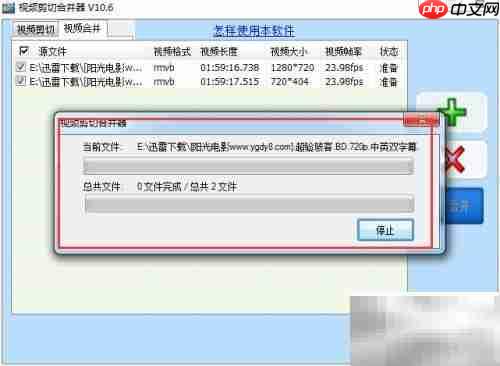 视频合并转换支持多格式