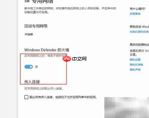 关闭Win10防火墙步骤
