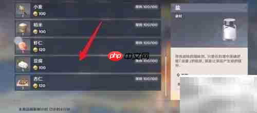 原神1.4豆腐获取位置