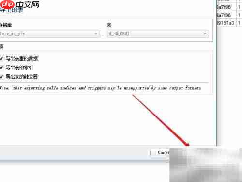 SQLite Studio导出表数据方法