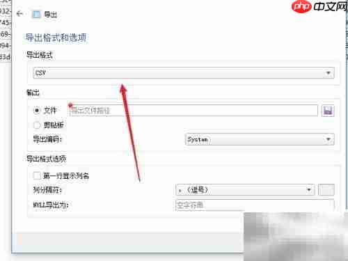 SQLite Studio导出表数据方法
