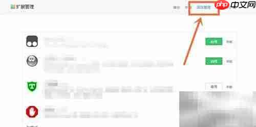 360浏览器插件更新方法