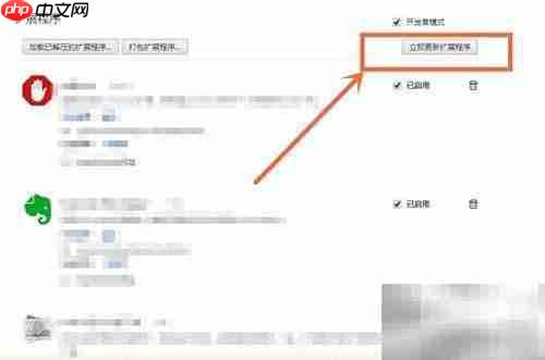 360浏览器插件更新方法