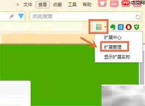 360浏览器插件更新方法
