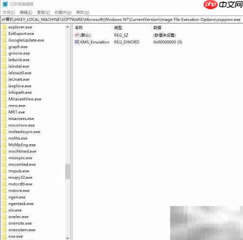 Office服务启动失败错误1920