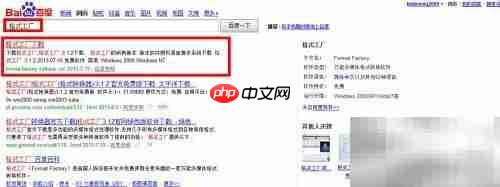 格式工厂使用指南：轻松转换文件格式