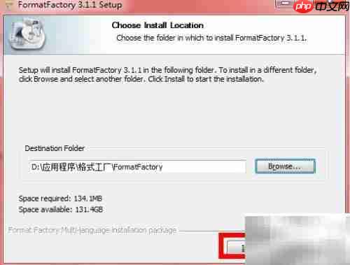 格式工厂使用指南：轻松转换文件格式