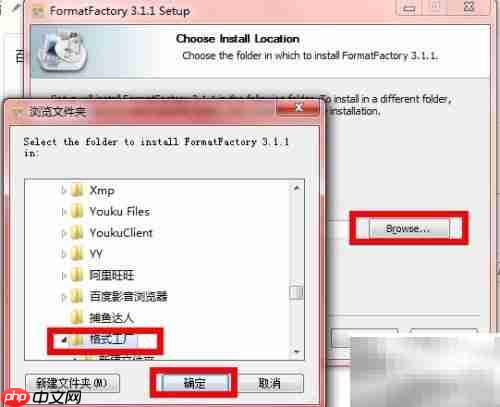 格式工厂使用指南：轻松转换文件格式