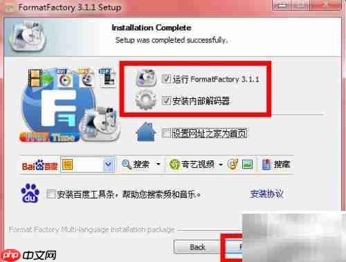 格式工厂使用指南：轻松转换文件格式