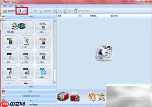 格式工厂使用指南：轻松转换文件格式
