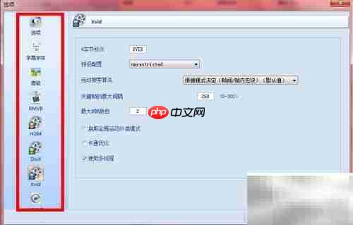 格式工厂使用指南：轻松转换文件格式