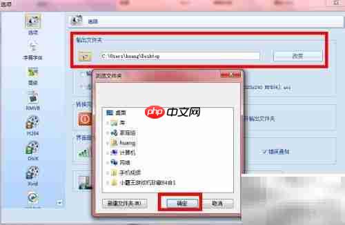 格式工厂使用指南：轻松转换文件格式