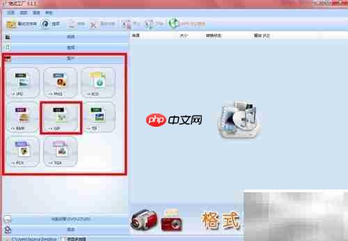 格式工厂使用指南：轻松转换文件格式