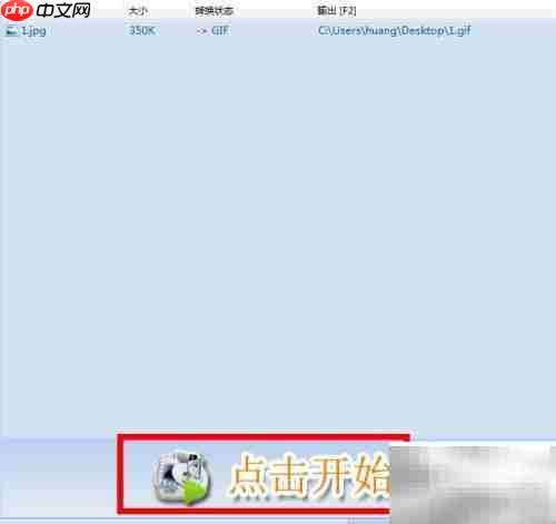 格式工厂使用指南：轻松转换文件格式