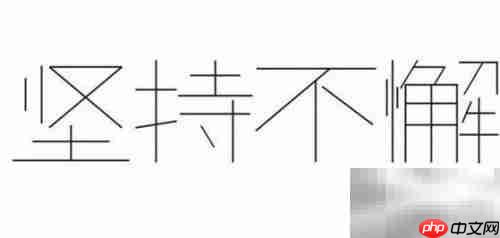 成为网络技术高手的秘诀