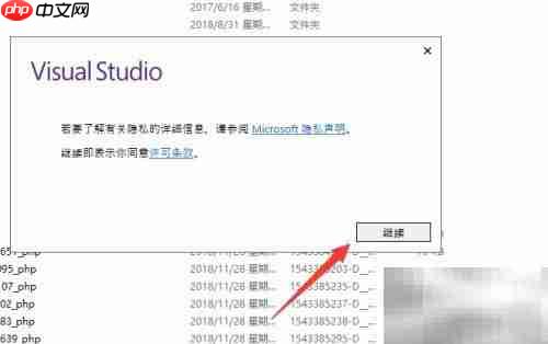 如何卸载Visual Studio