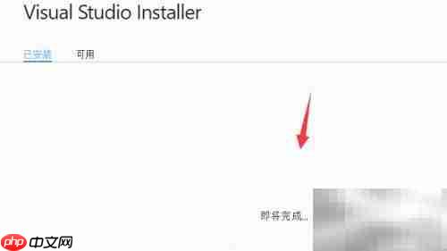 如何卸载Visual Studio